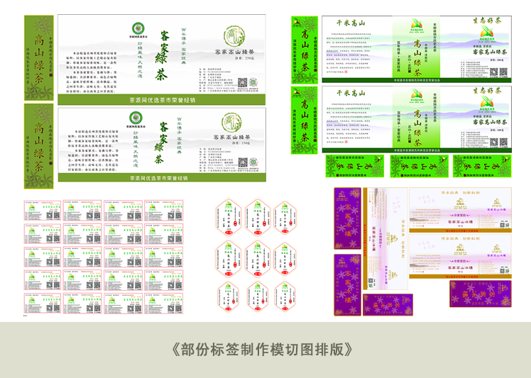 观心斋提供个性化的产品包装标贴设计制作方案(图3) 观心斋提供个性化的产品包装标贴设计制作方案(图3)