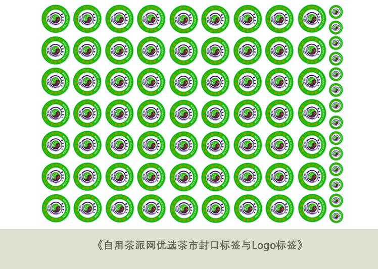 观心斋提供个性化的产品包装标贴设计制作方案(图2) 观心斋提供个性化的产品包装标贴设计制作方案(图2)