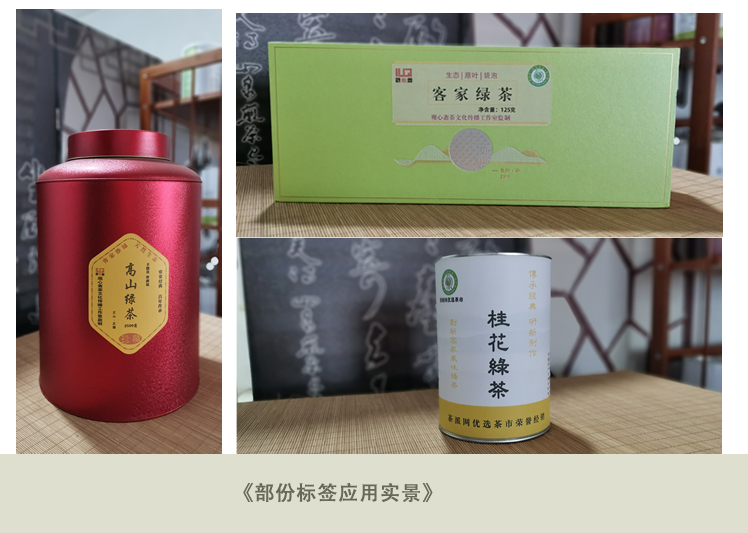 观心斋提供个性化的产品包装标贴设计制作方案(图5) 观心斋提供个性化的产品包装标贴设计制作方案(图5)